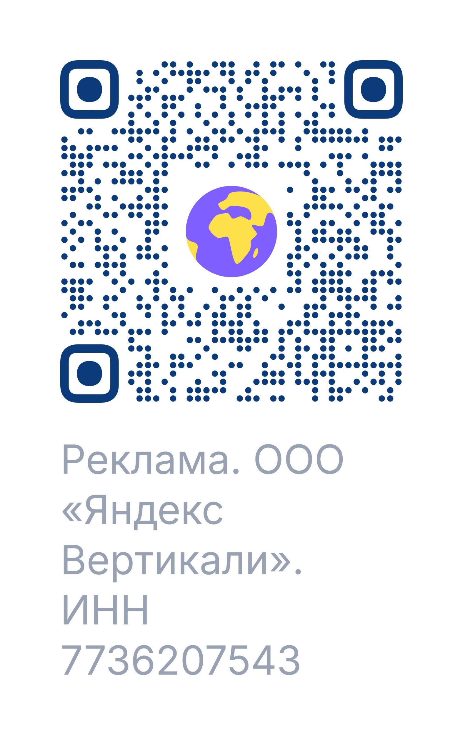 Яндекс путешествия