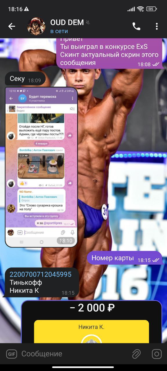 Топовый спортсмен года